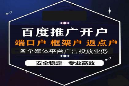 百度广告推广案例费用对比